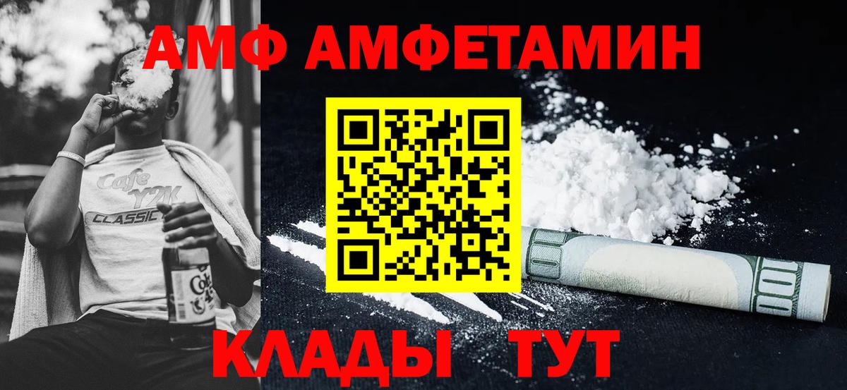 Реж  Amphetamine VHQ  Вход с VPN 