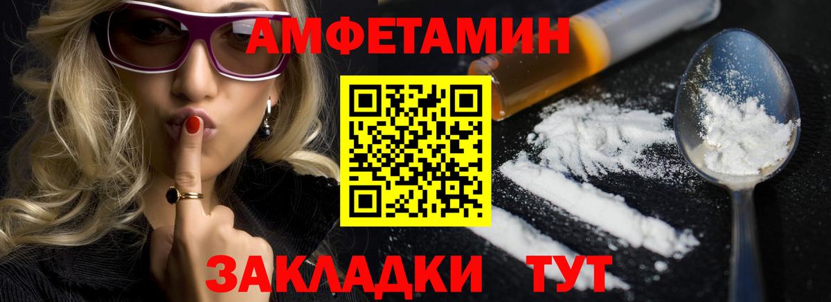 АМФ Розовый Реж