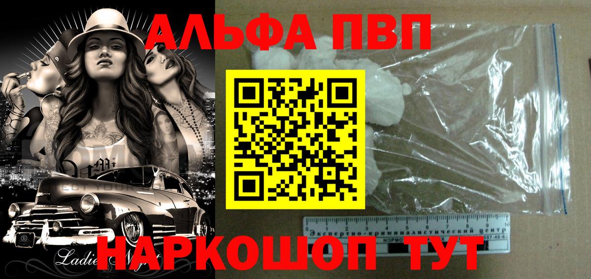 A-PVP СК Реж