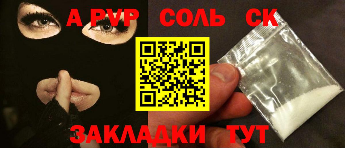 Реж  Alpha PVP  Вход с VPN  А ПВП крисы CK  APVP кристаллы 