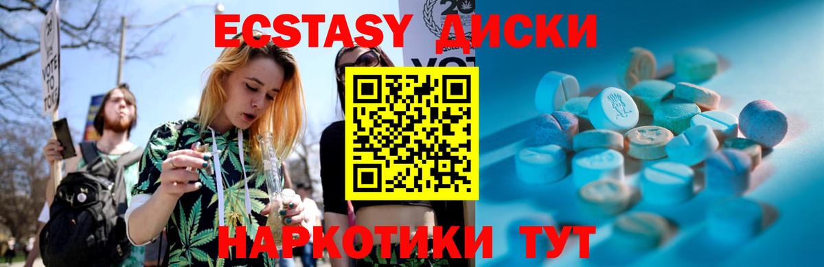 Экстази 280мг  Вход с VPN  ЭКСТАЗИ  ЭКСТАЗИ mix  Реж 
