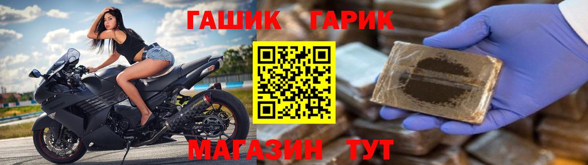 Гашиш гарик Реж