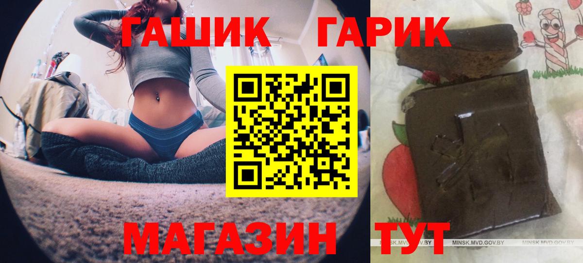 Гашиш гарик  ГАШ Изолятор  Гашиш  Реж  Вход с VPN 