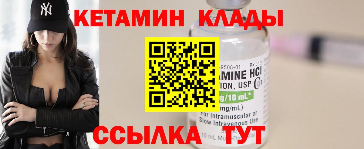Кетамин ketamine Реж