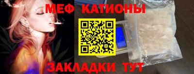 мефедрон Ставрополь