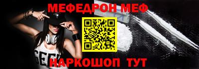 мефедрон Ставрополь