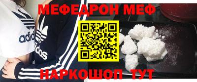 мефедрон Ставрополь