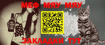 мефедрон Ставрополь