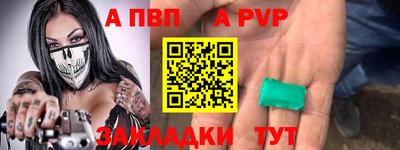 альфа пвп Среднеуральск