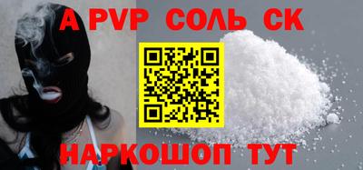 альфа пвп Среднеуральск