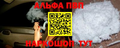 альфа пвп Среднеуральск