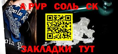 мефедрон Ставрополь