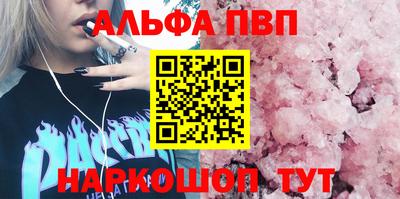 мефедрон Ставрополь