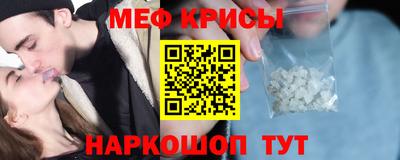 мефедрон Ставрополь