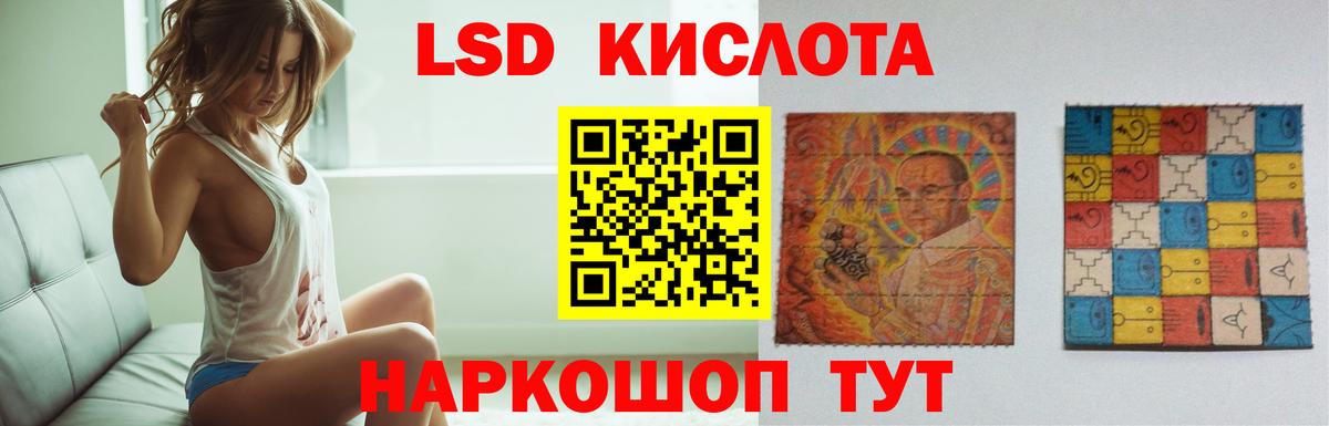 Реж  ЛСД экстази кислота  Вход с VPN  ЛСД экстази ecstasy 