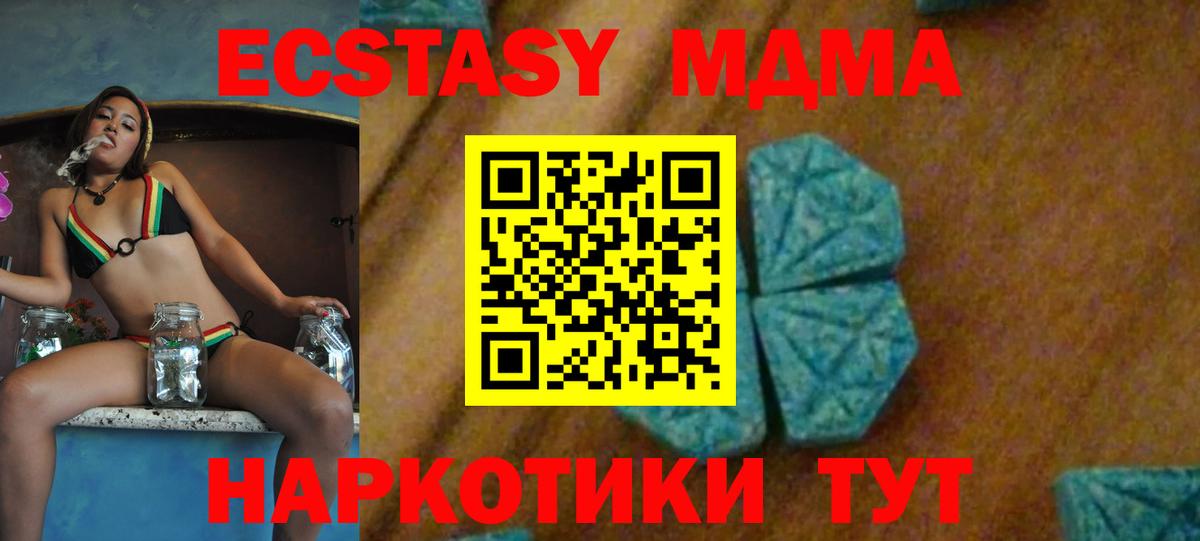 MDMA молли Реж
