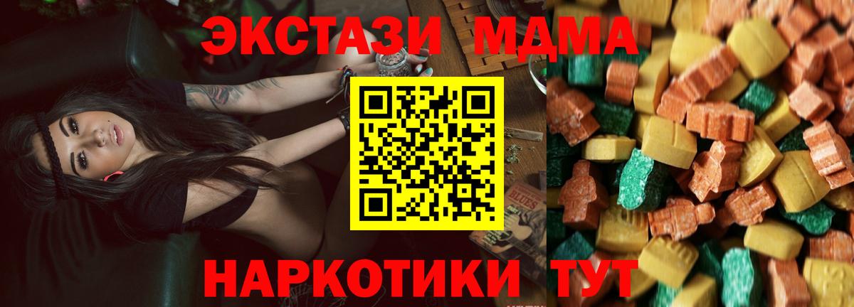 МДМА молли  MDMA Molly  Вход с VPN  Реж 