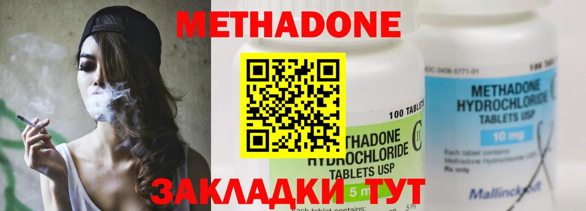 Метадон мёд  МЕТАДОН VHQ  Реж  Вход с VPN 