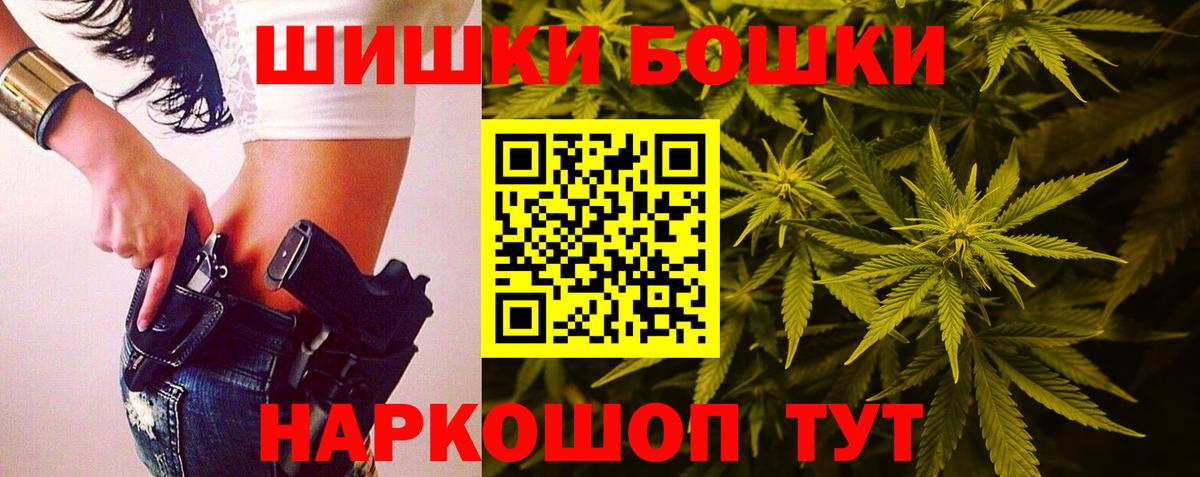 Бошки Шишки White Widow Реж
